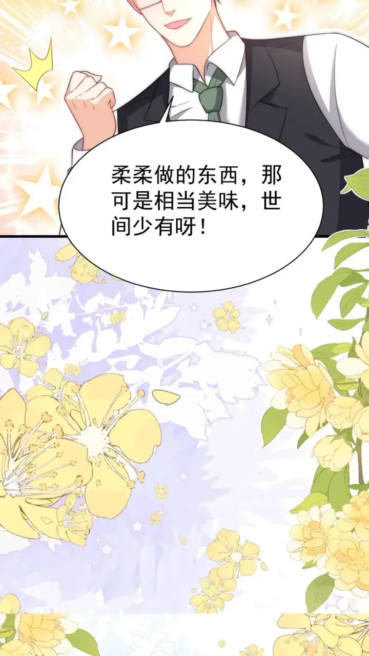 漫画《团宠萌宝：四岁小师傅下山了》第343话 又征服三人第18张图