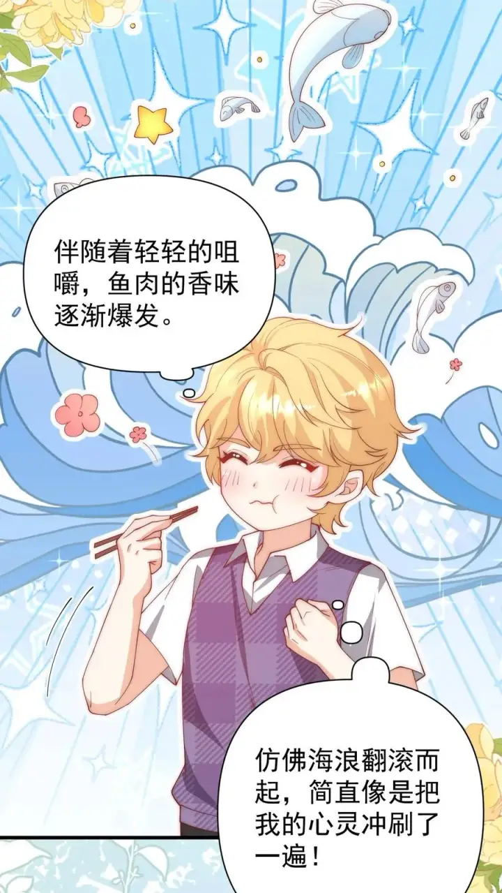 漫画《团宠萌宝：四岁小师傅下山了》第343话 又征服三人第28张图
