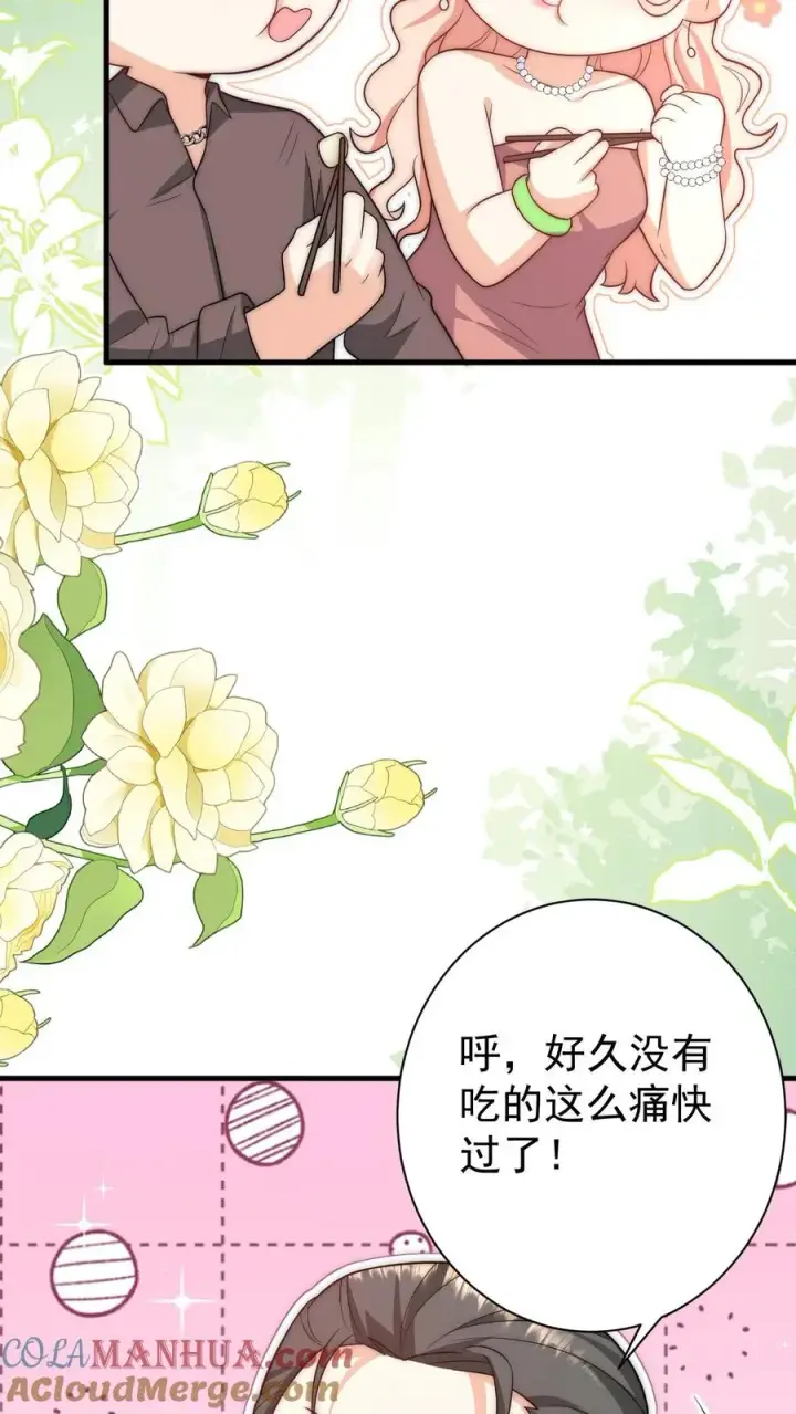 漫画《团宠萌宝：四岁小师傅下山了》第343话 又征服三人第31张图