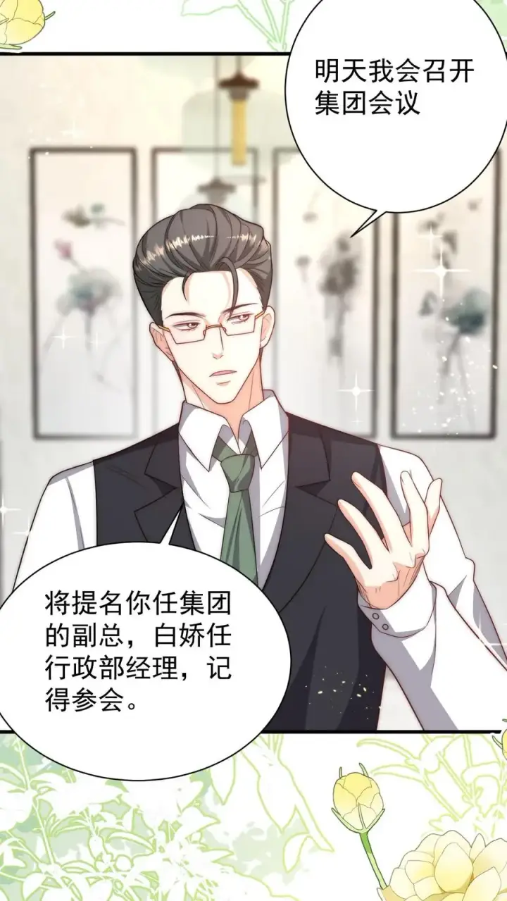 漫画《团宠萌宝：四岁小师傅下山了》第343话 又征服三人第34张图