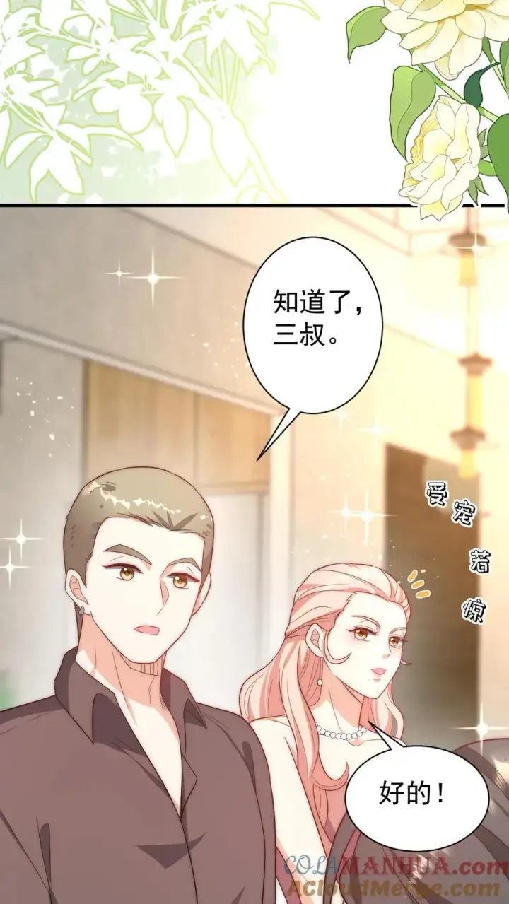漫画《团宠萌宝：四岁小师傅下山了》第343话 又征服三人第35张图