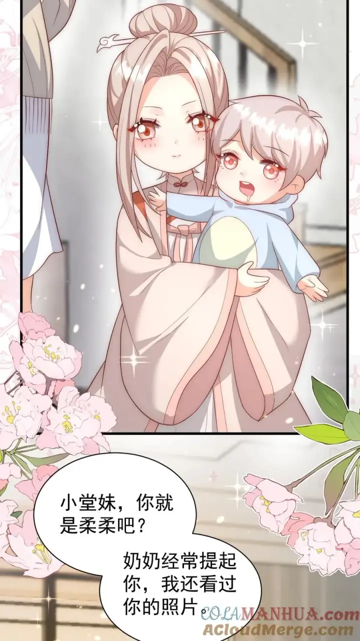漫画《团宠萌宝：四岁小师傅下山了》第343话 又征服三人第5张图