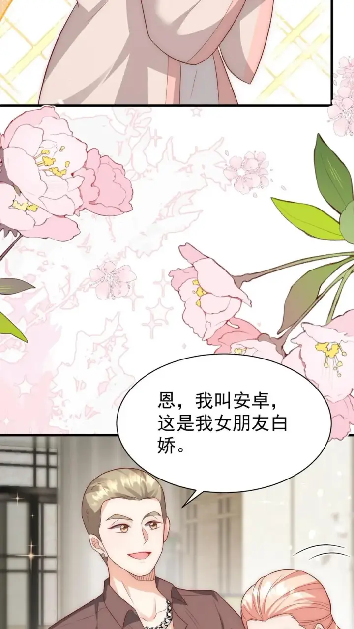 漫画《团宠萌宝：四岁小师傅下山了》第343话 又征服三人第8张图