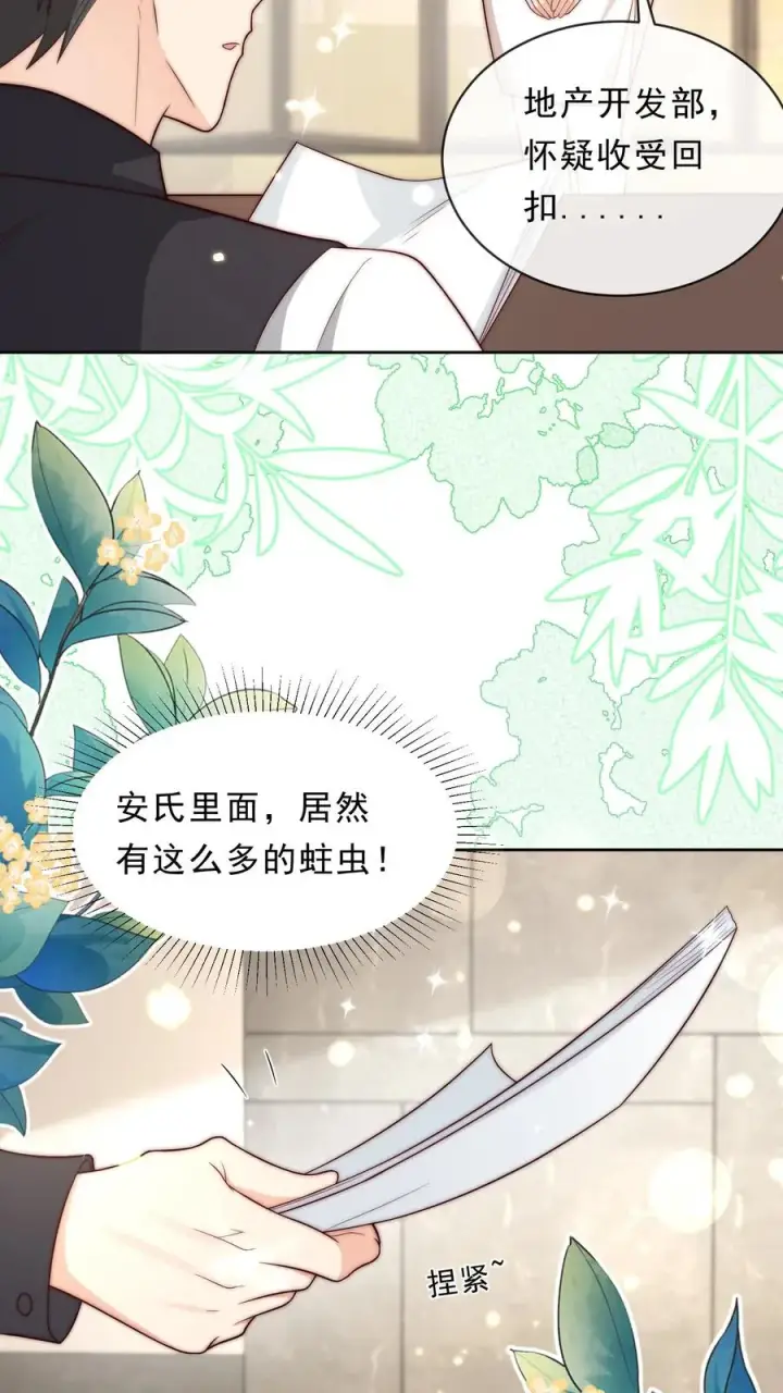 漫画《团宠萌宝：四岁小师傅下山了》第344话 总有刁民想害朕第10张图