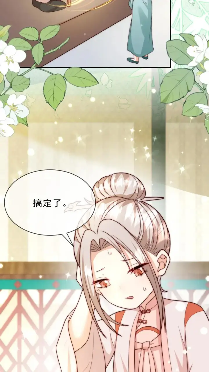 漫画《团宠萌宝：四岁小师傅下山了》第344话 总有刁民想害朕第30张图