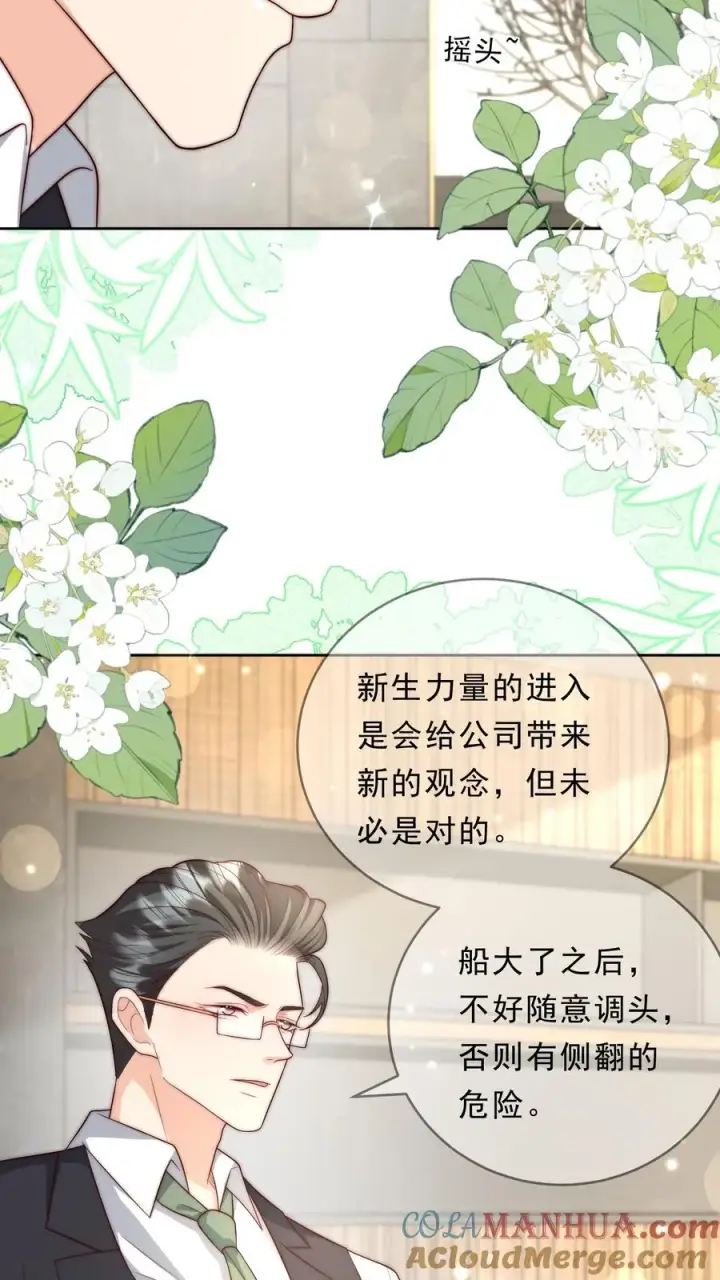 漫画《团宠萌宝：四岁小师傅下山了》第344话 总有刁民想害朕第5张图