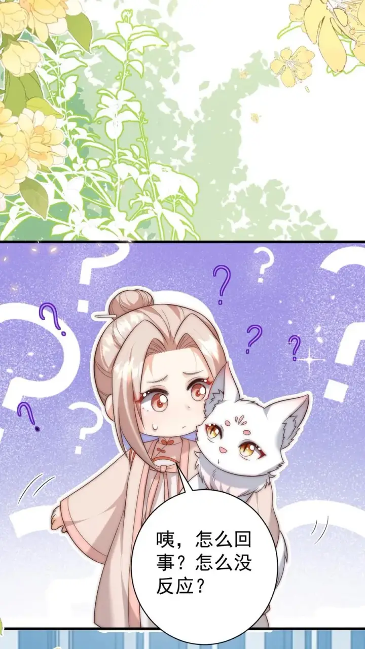 漫画《团宠萌宝：四岁小师傅下山了》第345话 柔柔修为尽失第14张图