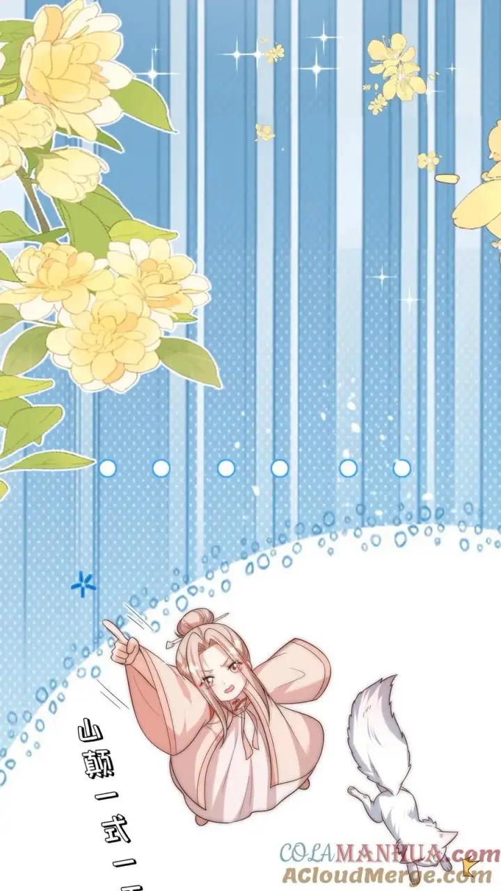 漫画《团宠萌宝：四岁小师傅下山了》第345话 柔柔修为尽失第15张图
