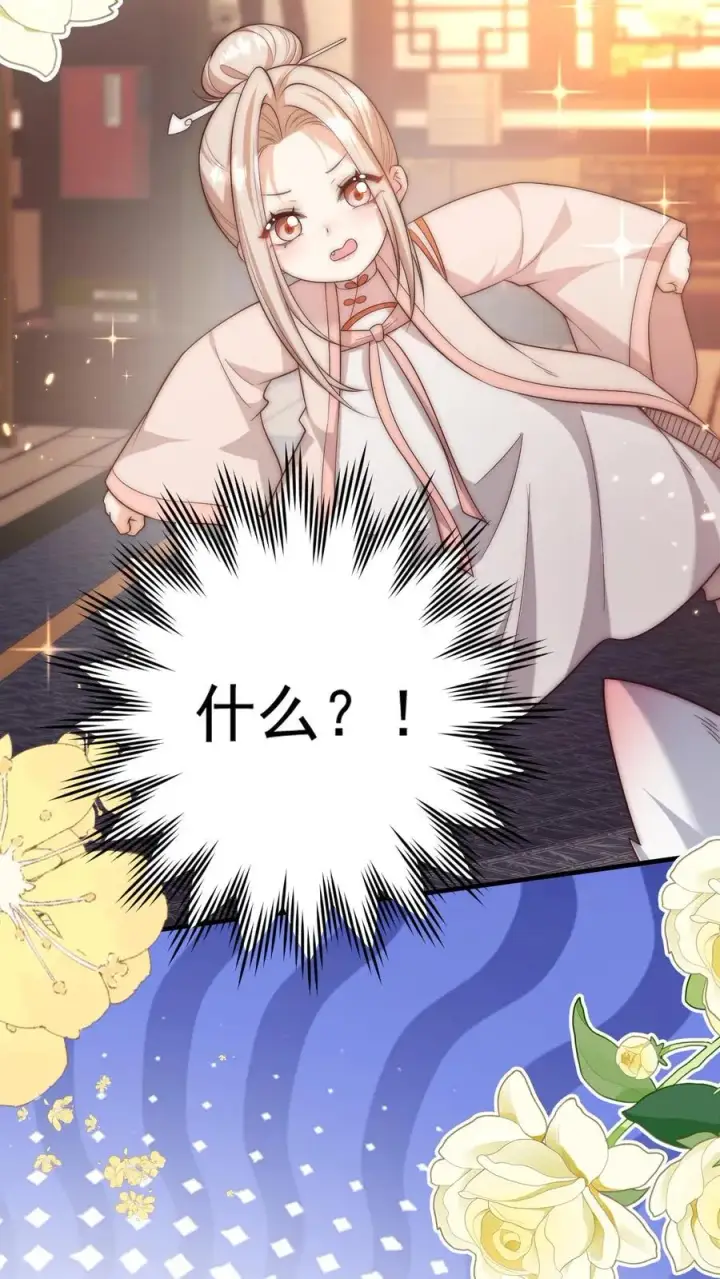 漫画《团宠萌宝：四岁小师傅下山了》第345话 柔柔修为尽失第20张图