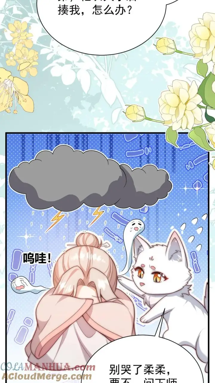 漫画《团宠萌宝：四岁小师傅下山了》第345话 柔柔修为尽失第23张图