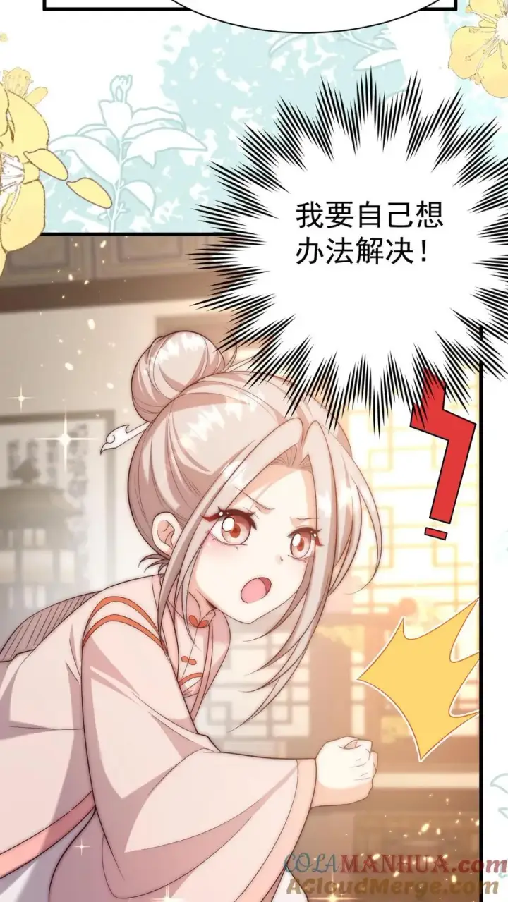 漫画《团宠萌宝：四岁小师傅下山了》第345话 柔柔修为尽失第25张图