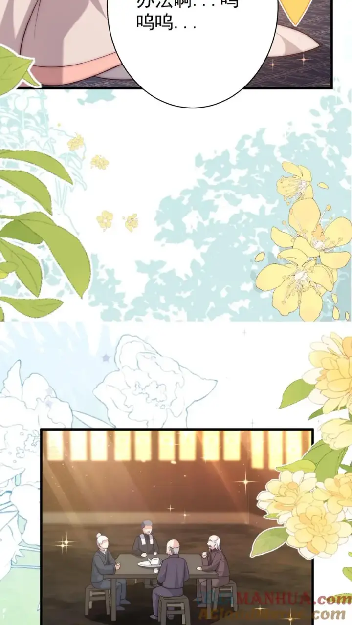 漫画《团宠萌宝：四岁小师傅下山了》第345话 柔柔修为尽失第27张图