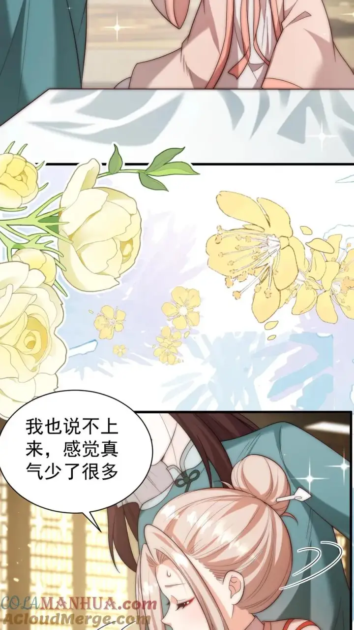 漫画《团宠萌宝：四岁小师傅下山了》第345话 柔柔修为尽失第3张图
