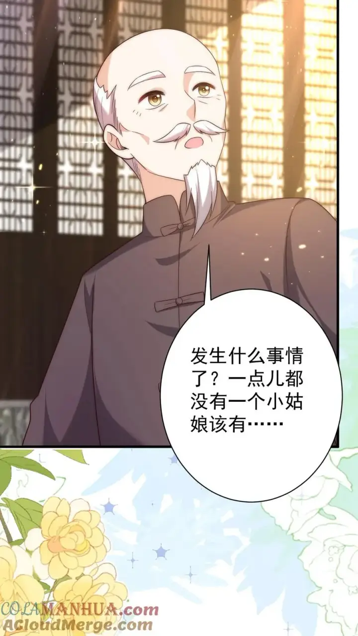 漫画《团宠萌宝：四岁小师傅下山了》第345话 柔柔修为尽失第31张图