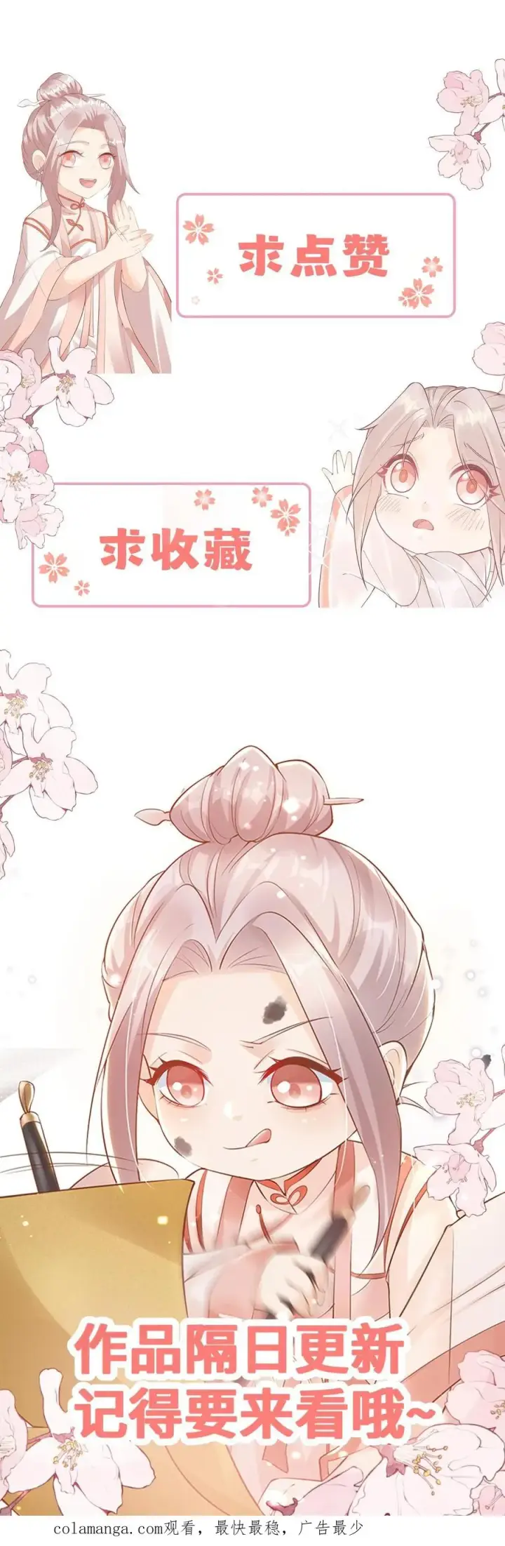 漫画《团宠萌宝：四岁小师傅下山了》第345话 柔柔修为尽失第36张图