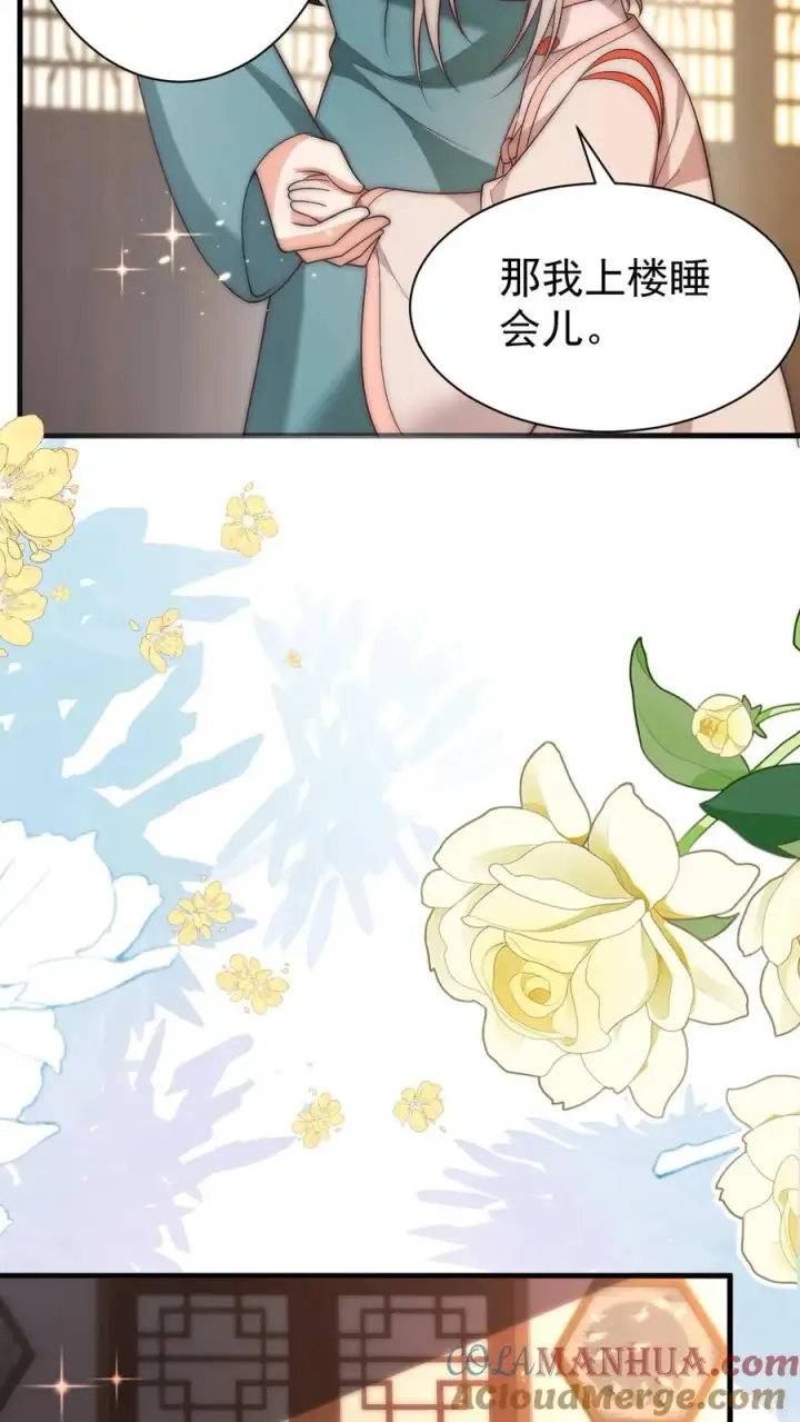 漫画《团宠萌宝：四岁小师傅下山了》第345话 柔柔修为尽失第7张图