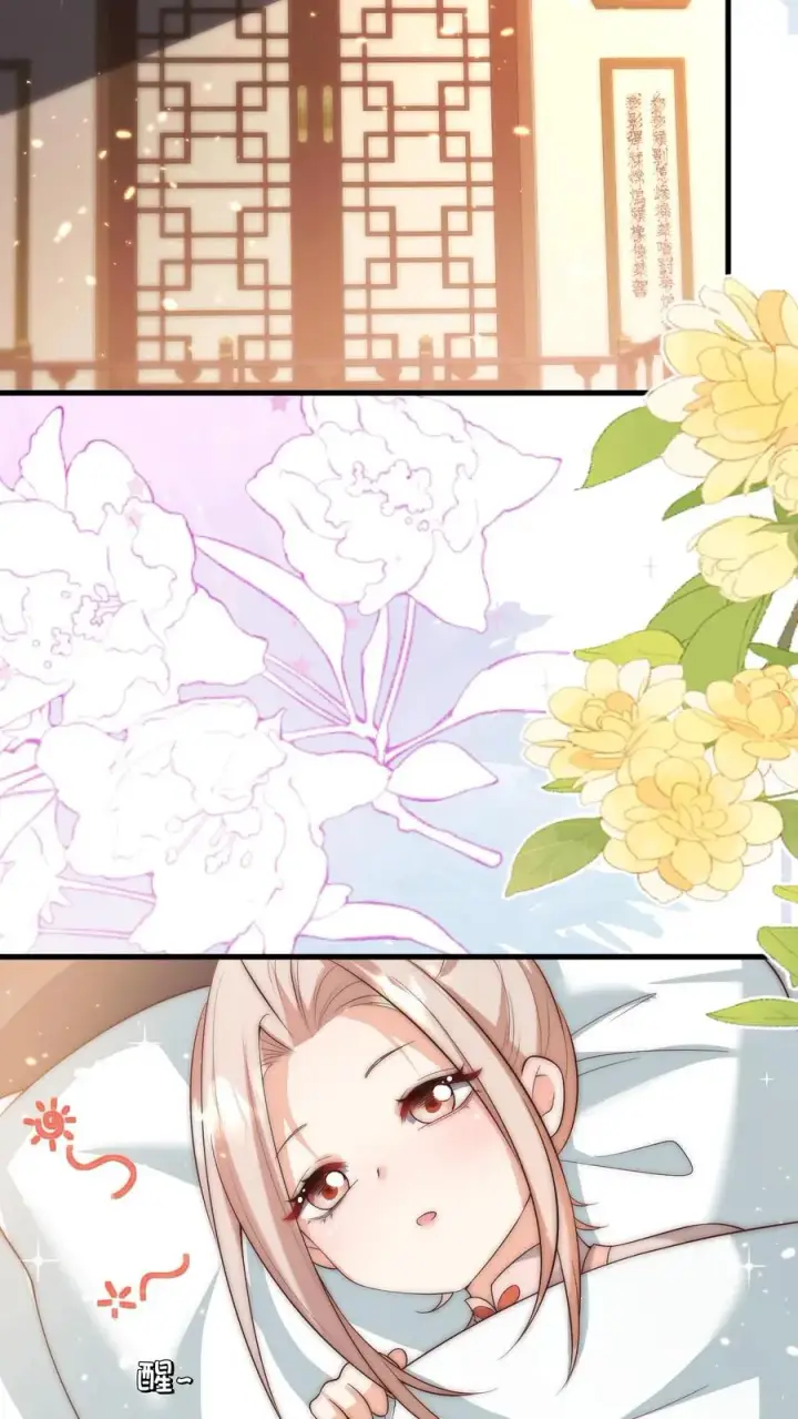 漫画《团宠萌宝：四岁小师傅下山了》第345话 柔柔修为尽失第8张图