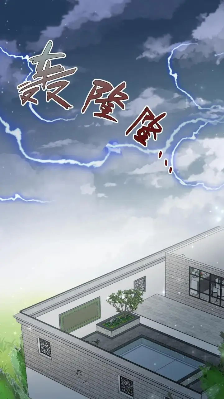 漫画《团宠萌宝：四岁小师傅下山了》第346话 永远的宝贝第2张图