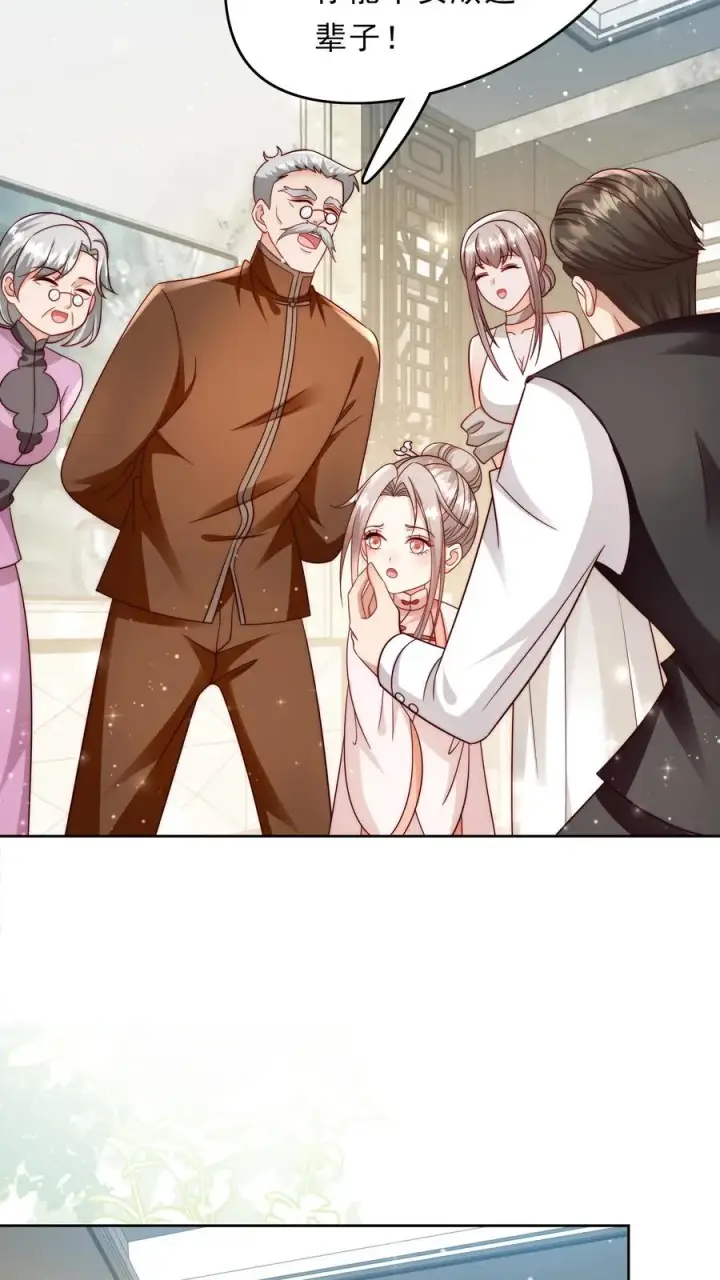 漫画《团宠萌宝：四岁小师傅下山了》第346话 永远的宝贝第20张图