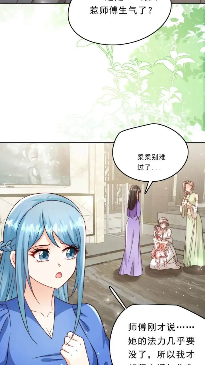 漫画《团宠萌宝：四岁小师傅下山了》第346话 永远的宝贝第6张图