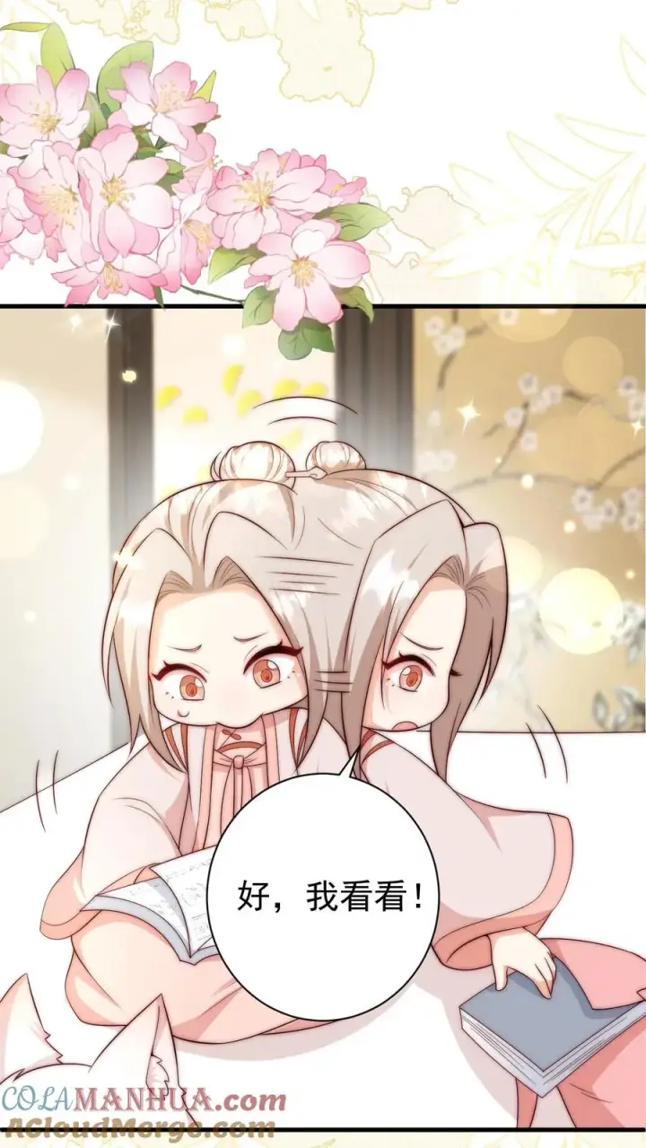 漫画《团宠萌宝：四岁小师傅下山了》第347话 被偷家第13张图