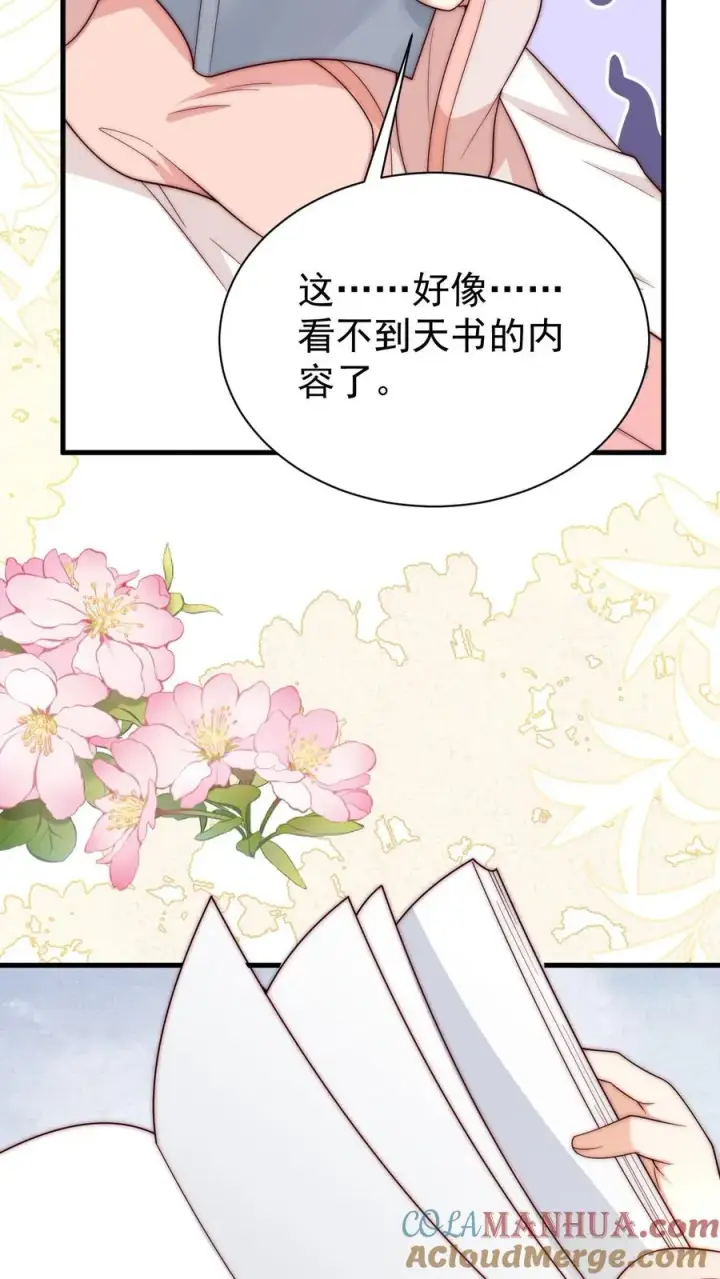 漫画《团宠萌宝：四岁小师傅下山了》第347话 被偷家第15张图