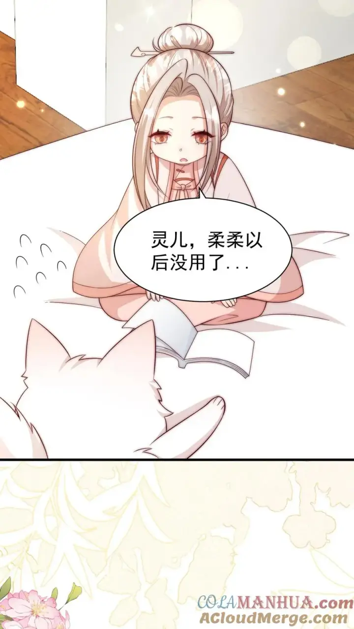 漫画《团宠萌宝：四岁小师傅下山了》第347话 被偷家第17张图