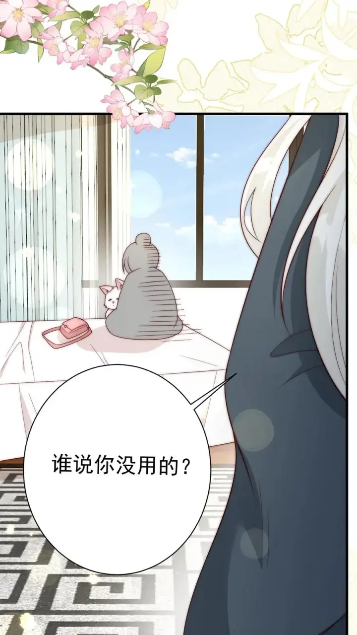 漫画《团宠萌宝：四岁小师傅下山了》第347话 被偷家第18张图