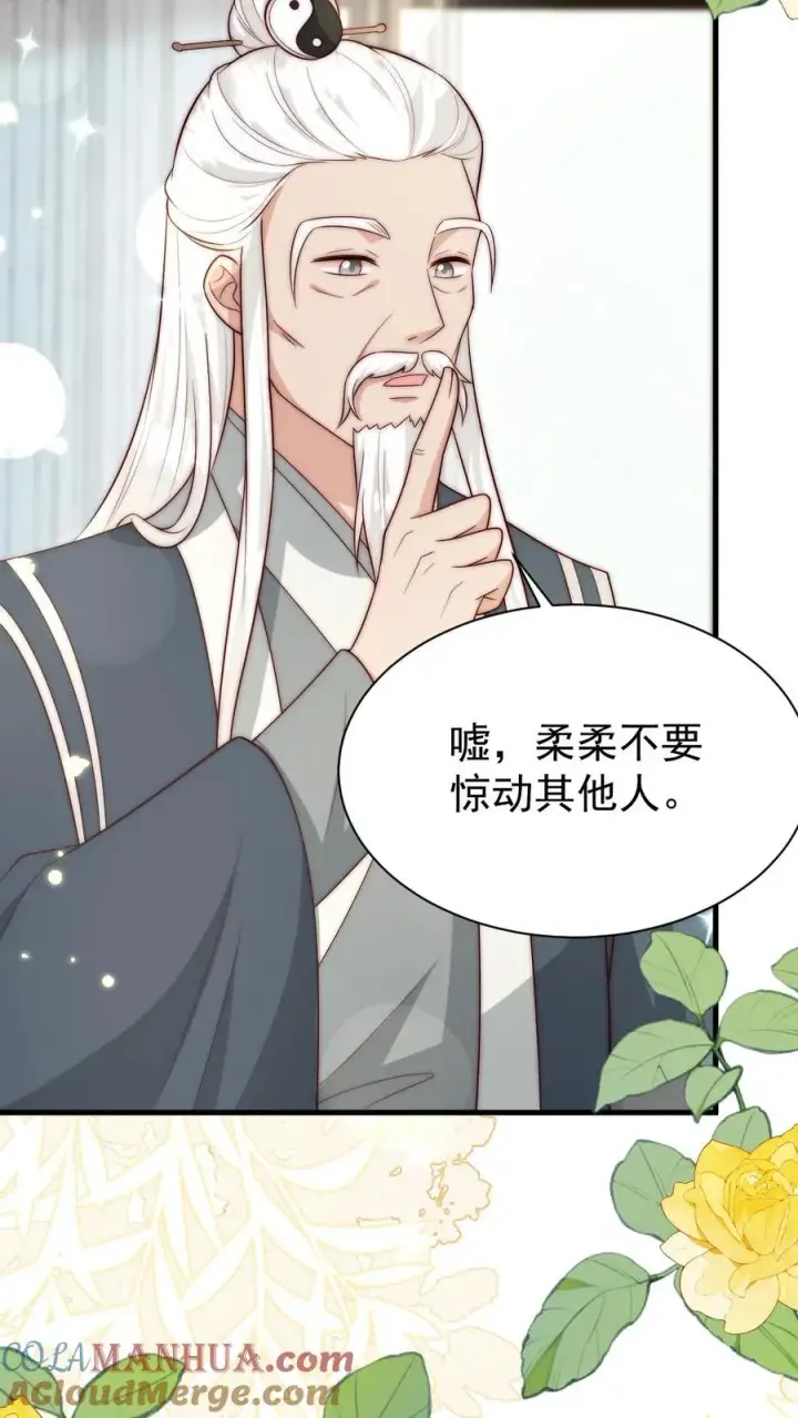 漫画《团宠萌宝：四岁小师傅下山了》第347话 被偷家第23张图