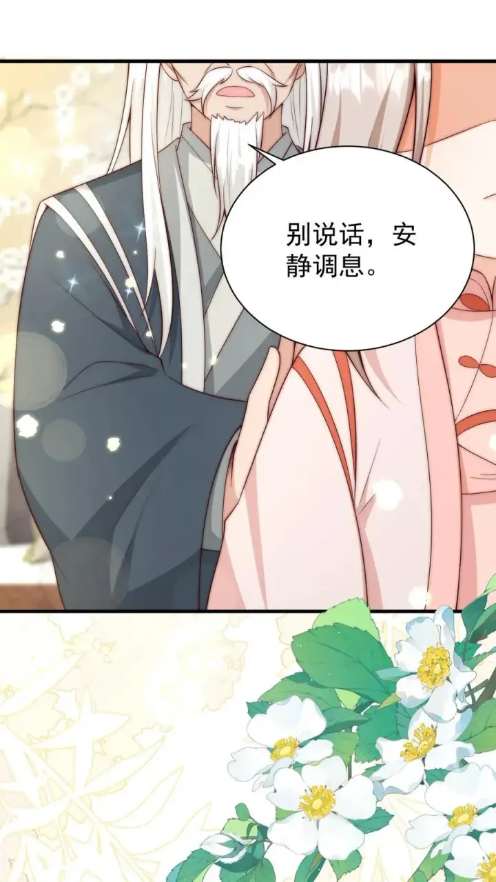 漫画《团宠萌宝：四岁小师傅下山了》第347话 被偷家第28张图