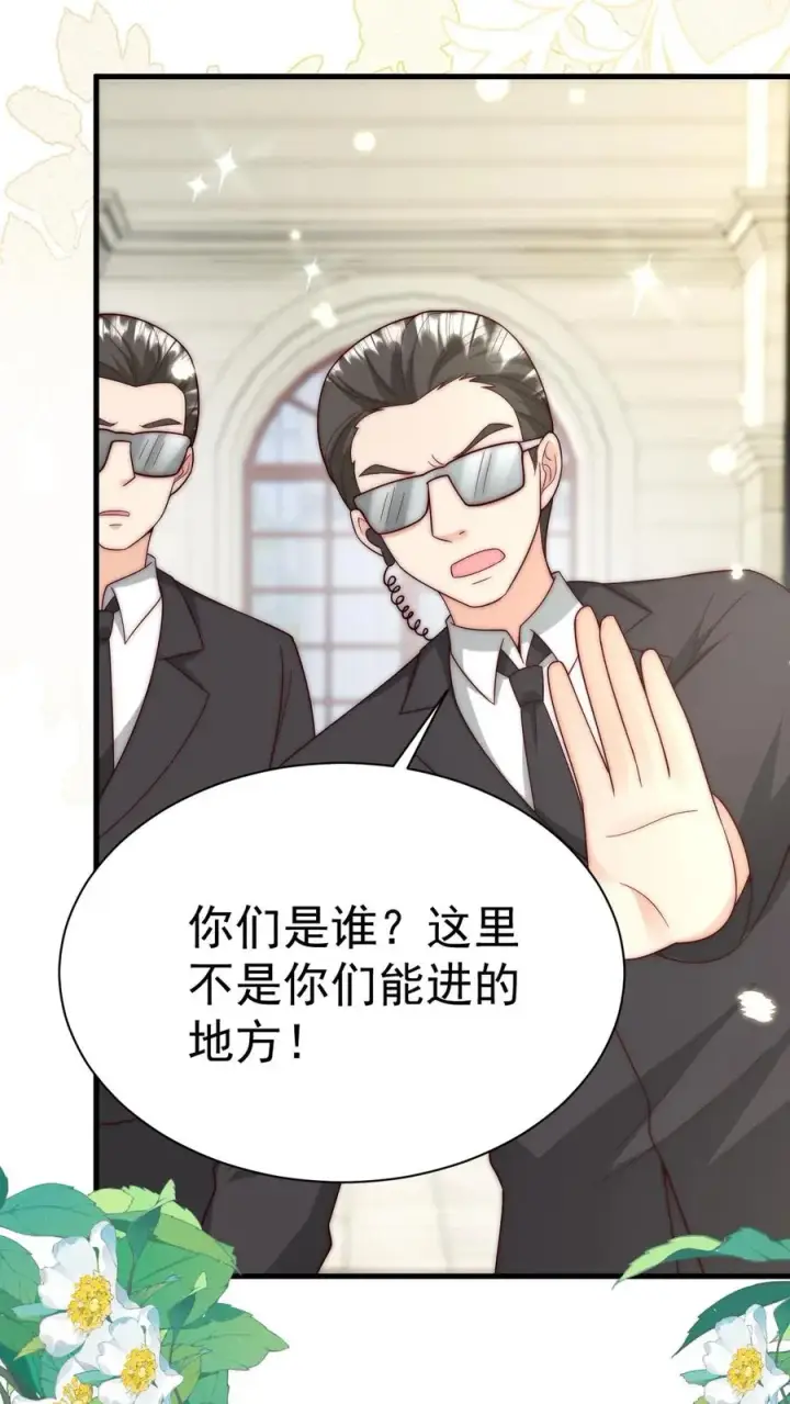 漫画《团宠萌宝：四岁小师傅下山了》第347话 被偷家第34张图