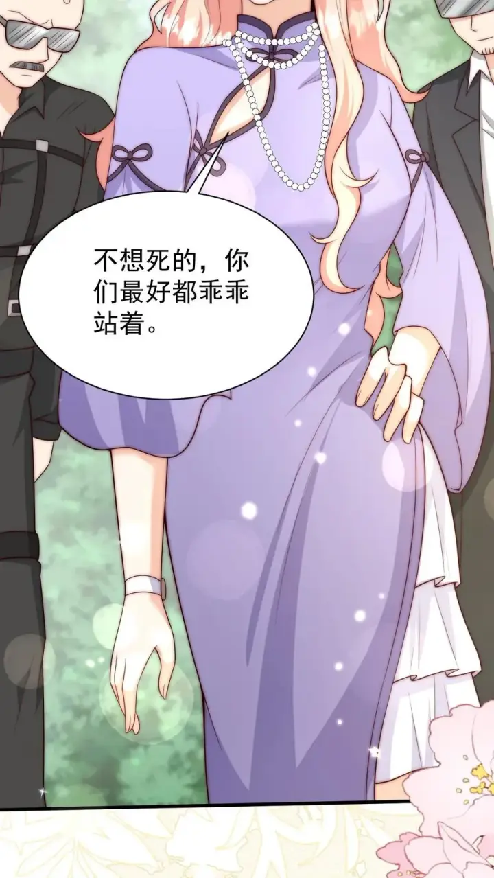 漫画《团宠萌宝：四岁小师傅下山了》第347话 被偷家第38张图