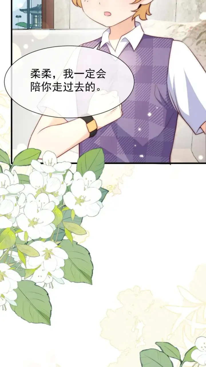 漫画《团宠萌宝：四岁小师傅下山了》第347话 被偷家第6张图