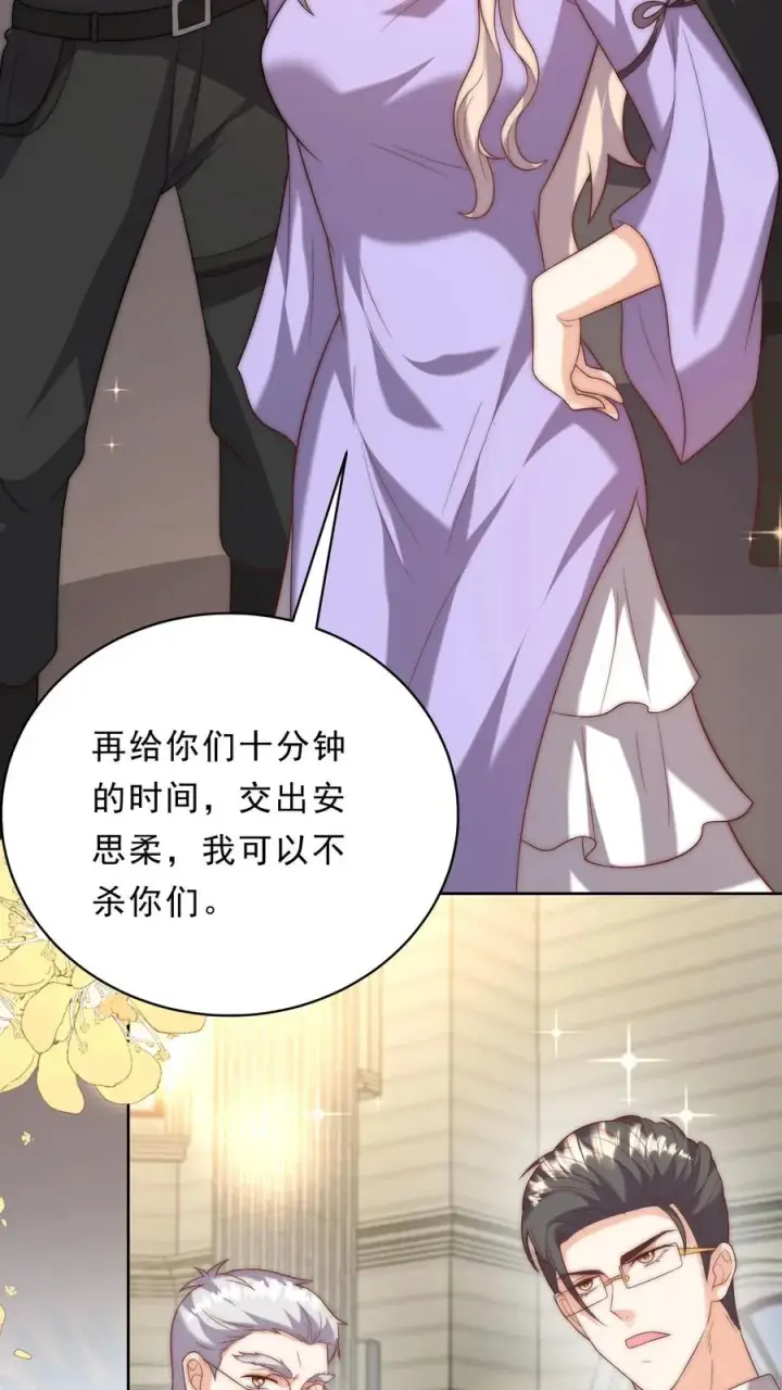 漫画《团宠萌宝：四岁小师傅下山了》第348话 一个不留第12张图