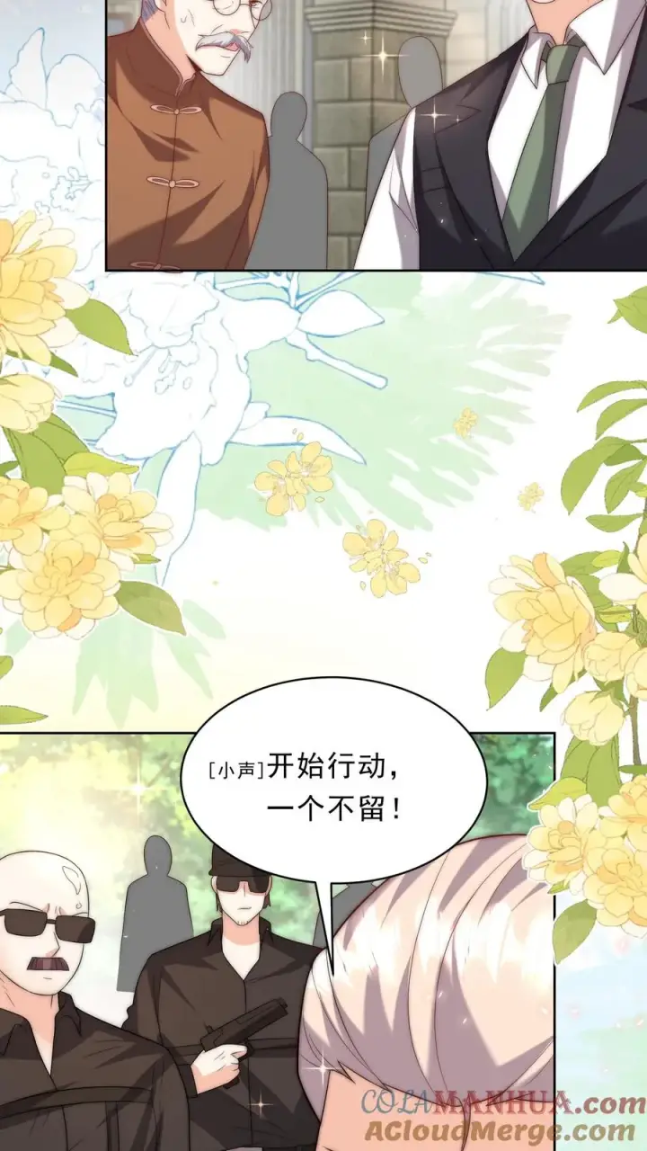 漫画《团宠萌宝：四岁小师傅下山了》第348话 一个不留第13张图