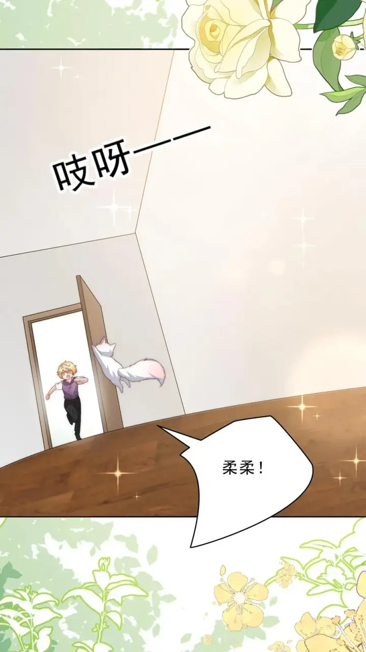 漫画《团宠萌宝：四岁小师傅下山了》第348话 一个不留第18张图