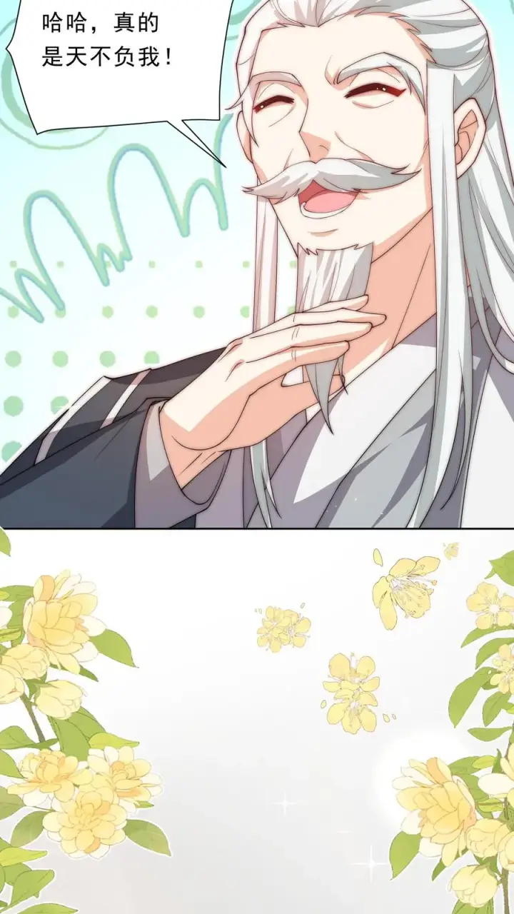 漫画《团宠萌宝：四岁小师傅下山了》第348话 一个不留第24张图