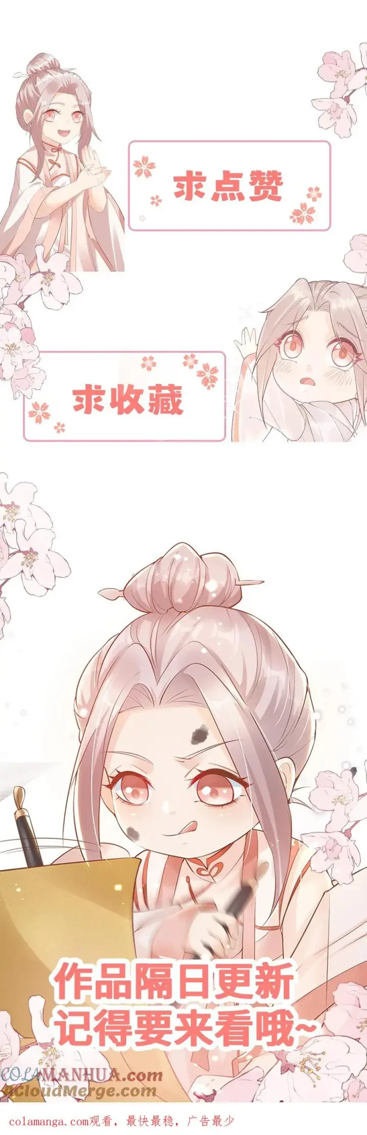 漫画《团宠萌宝：四岁小师傅下山了》第348话 一个不留第29张图