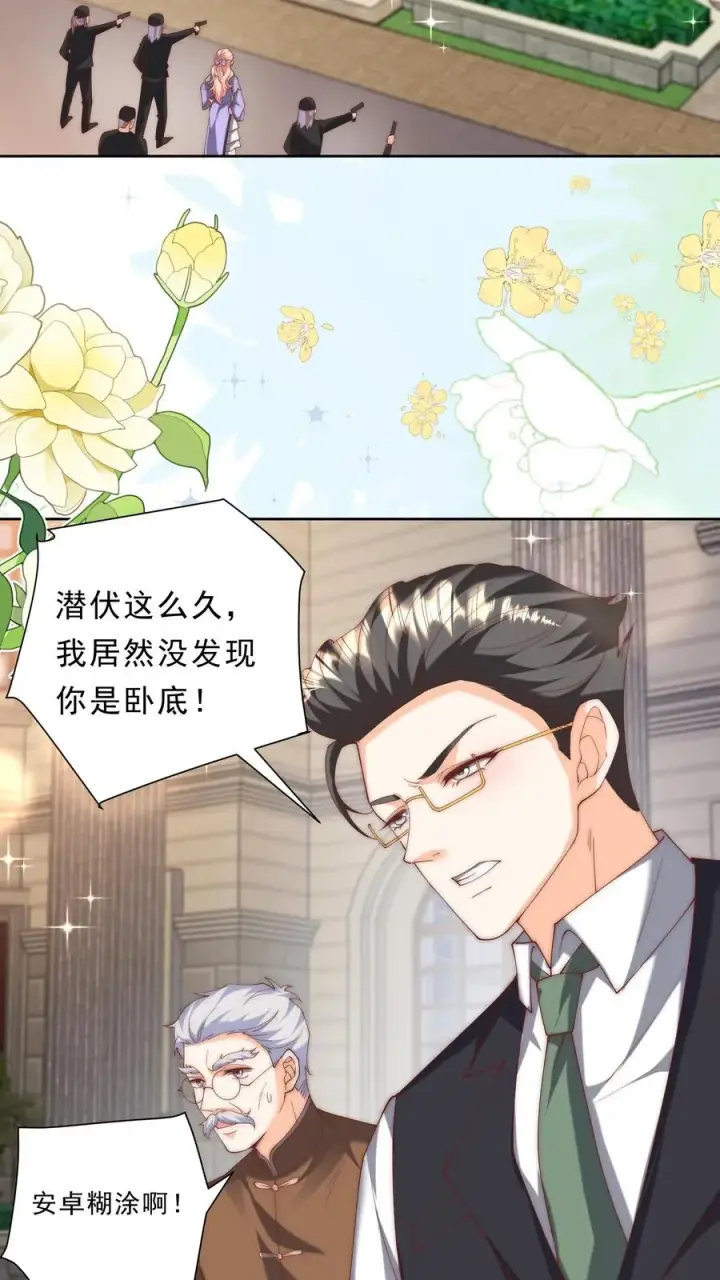 漫画《团宠萌宝：四岁小师傅下山了》第348话 一个不留第4张图
