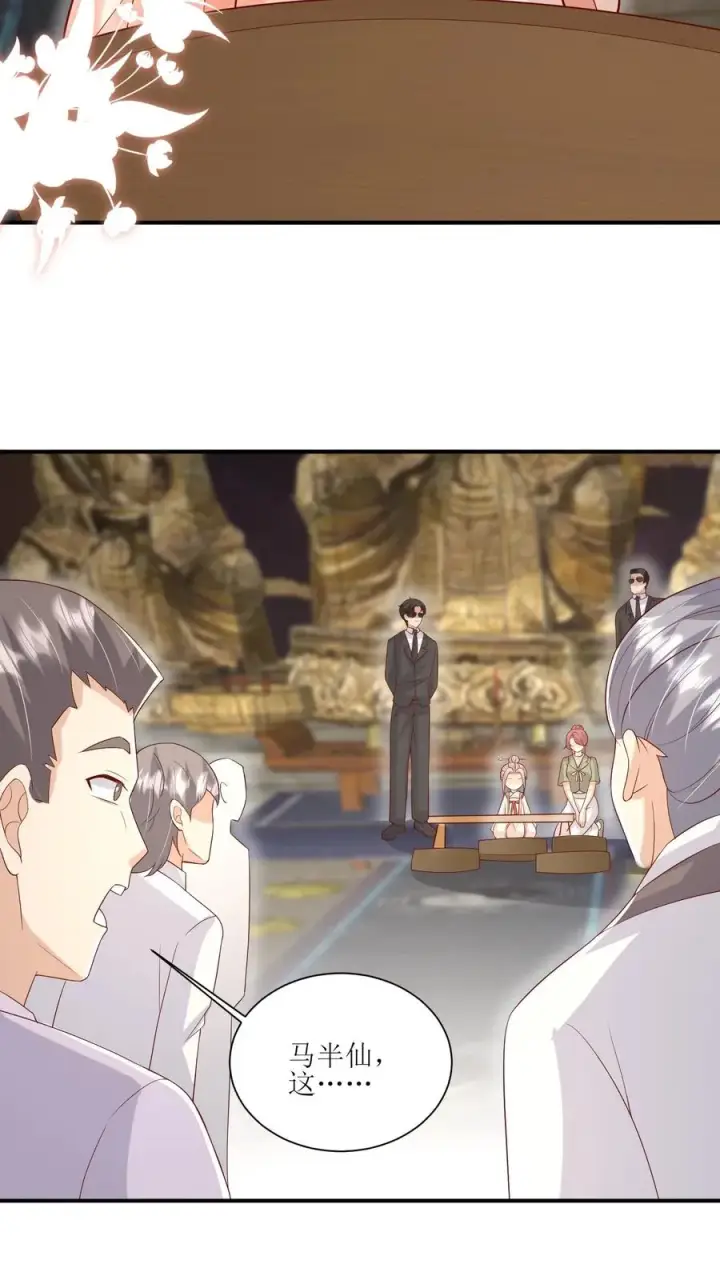 漫画《团宠萌宝：四岁小师傅下山了》第34话 上来便一巴掌第16张图
