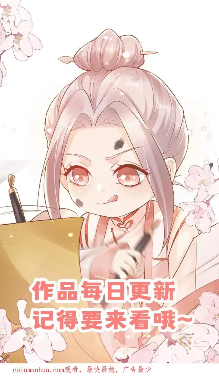 漫画《团宠萌宝：四岁小师傅下山了》第34话 上来便一巴掌第28张图
