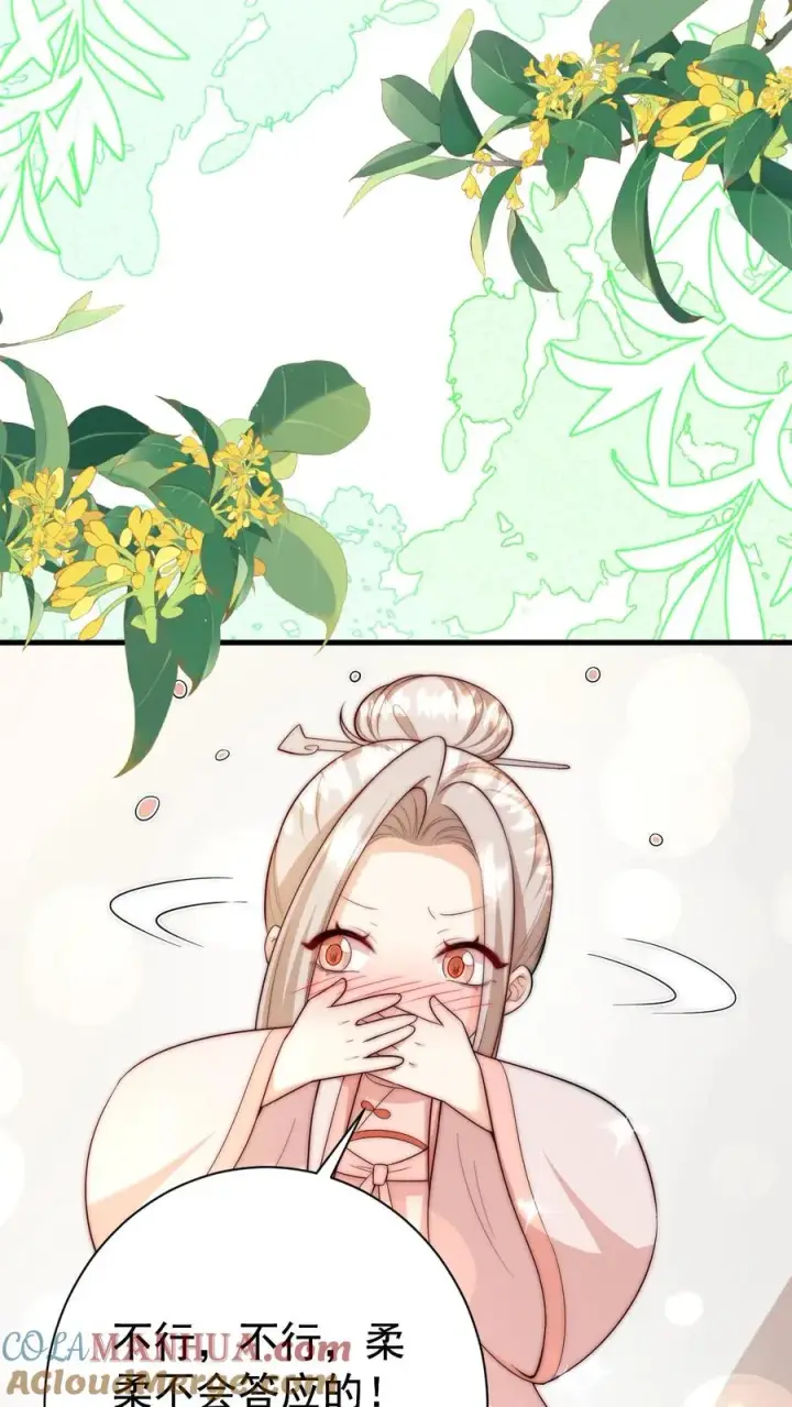 漫画《团宠萌宝：四岁小师傅下山了》第349话 白芷亲亲？！第25张图
