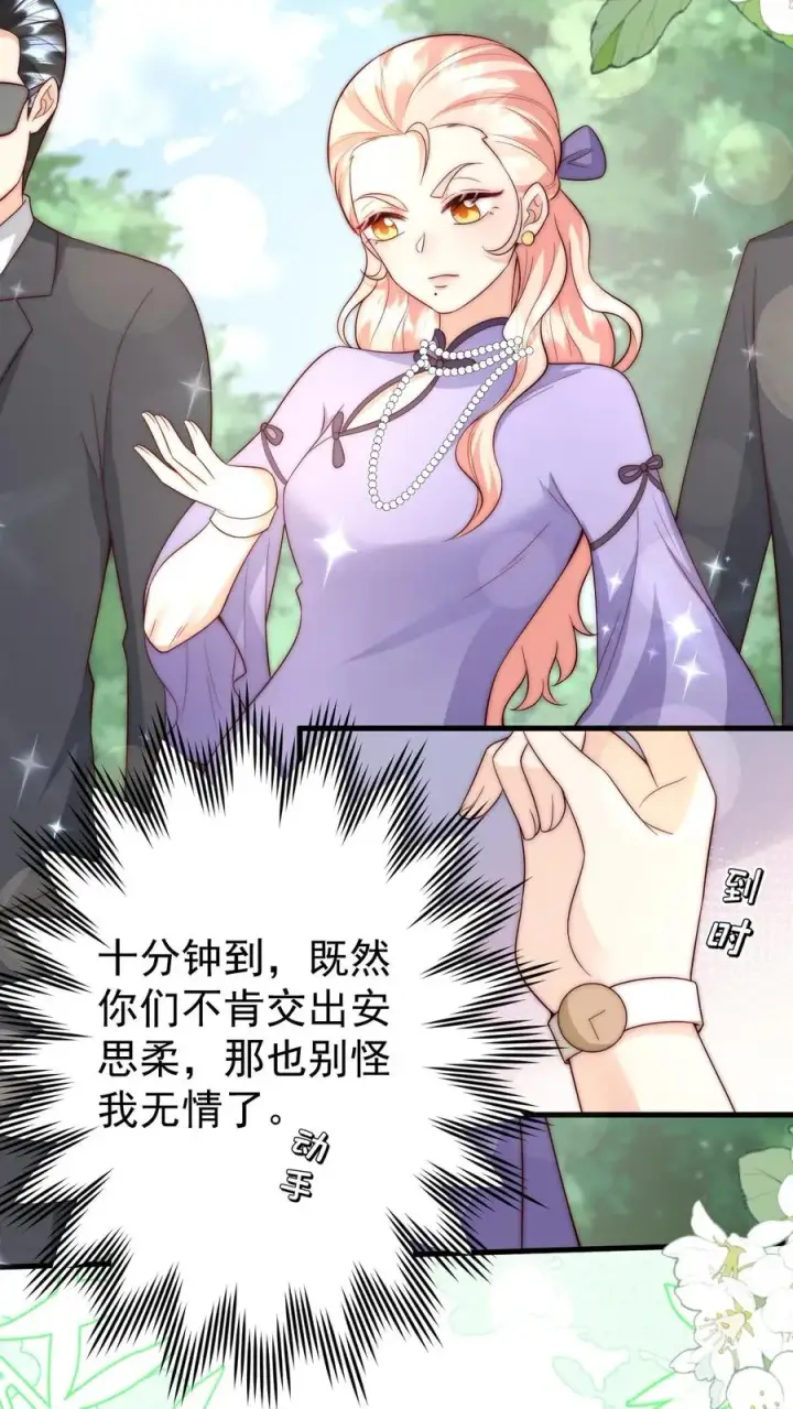 漫画《团宠萌宝：四岁小师傅下山了》第349话 白芷亲亲？！第34张图
