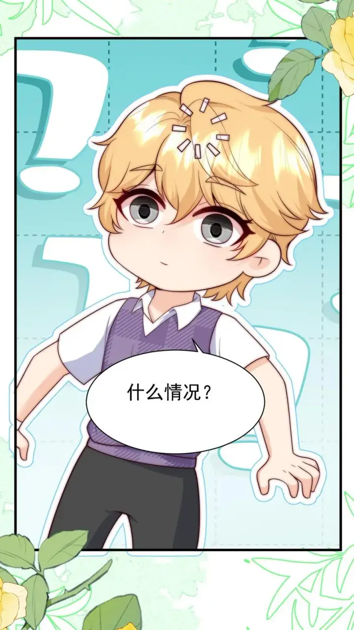 漫画《团宠萌宝：四岁小师傅下山了》第349话 白芷亲亲？！第4张图