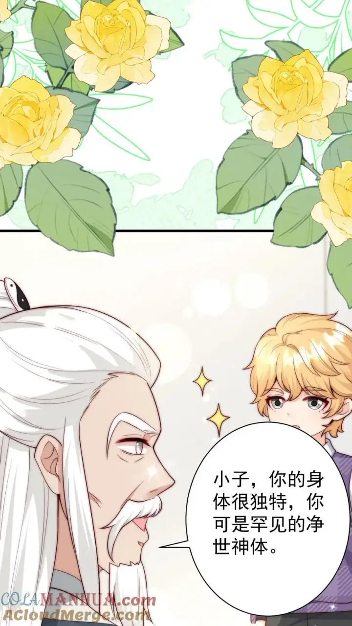 漫画《团宠萌宝：四岁小师傅下山了》第349话 白芷亲亲？！第5张图
