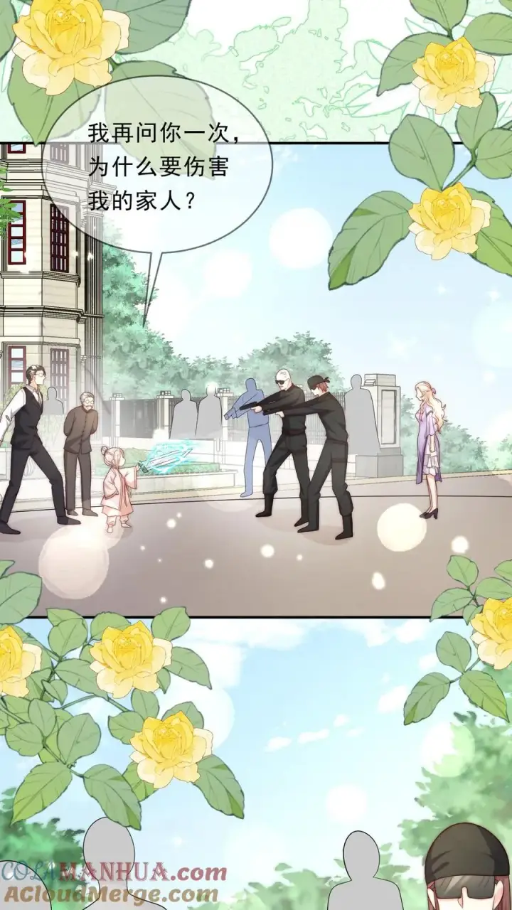 漫画《团宠萌宝：四岁小师傅下山了》第350话 尘埃落定第11张图
