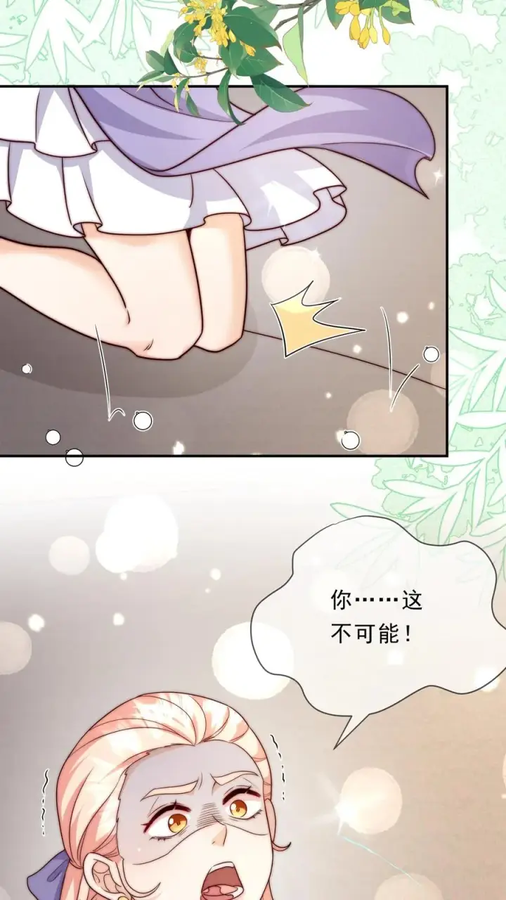 漫画《团宠萌宝：四岁小师傅下山了》第350话 尘埃落定第18张图