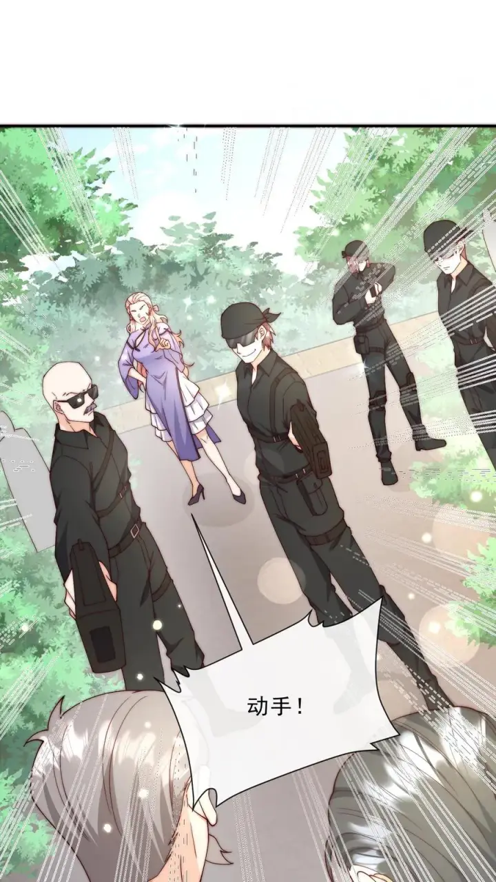 漫画《团宠萌宝：四岁小师傅下山了》第350话 尘埃落定第2张图