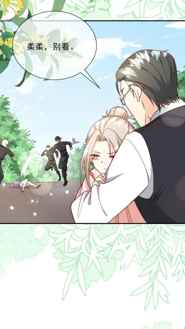 漫画《团宠萌宝：四岁小师傅下山了》第350话 尘埃落定第20张图