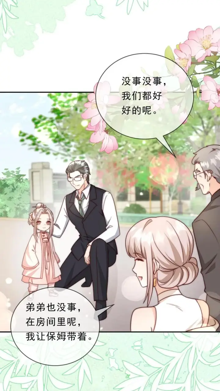 漫画《团宠萌宝：四岁小师傅下山了》第350话 尘埃落定第26张图